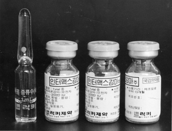 1989년 세계 최초로 상품화한 백혈병 치료용 감마 인터페론. [중앙포토]