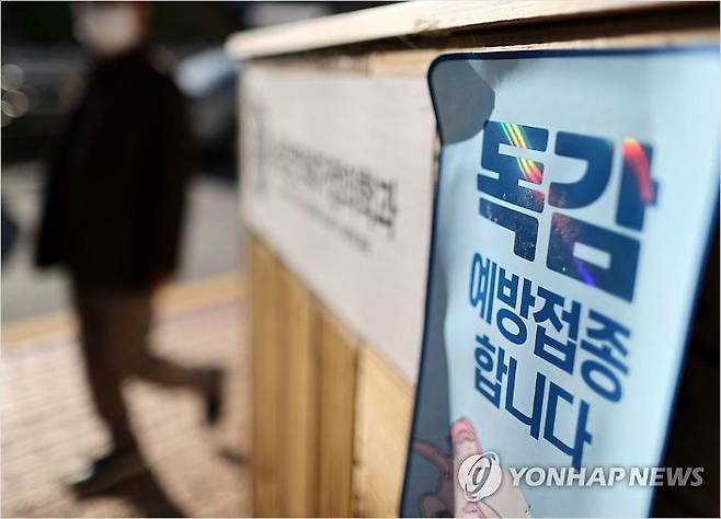 서울의 한 병원 입구에 붙어있는 독감 예방접종 관련 안내문 (사진=연합뉴스 제공)