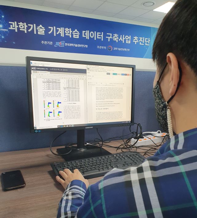 '과학기술 기계학습 데이터 구축 사업'에 사무실 근무자로 참여하고 있는 지창우(30)씨가 지난달 25일 대전 유성구 한국과학기술정보연구원 작업장에서 논문 데이터를 구축하고 있다. 대전=방극렬 기자