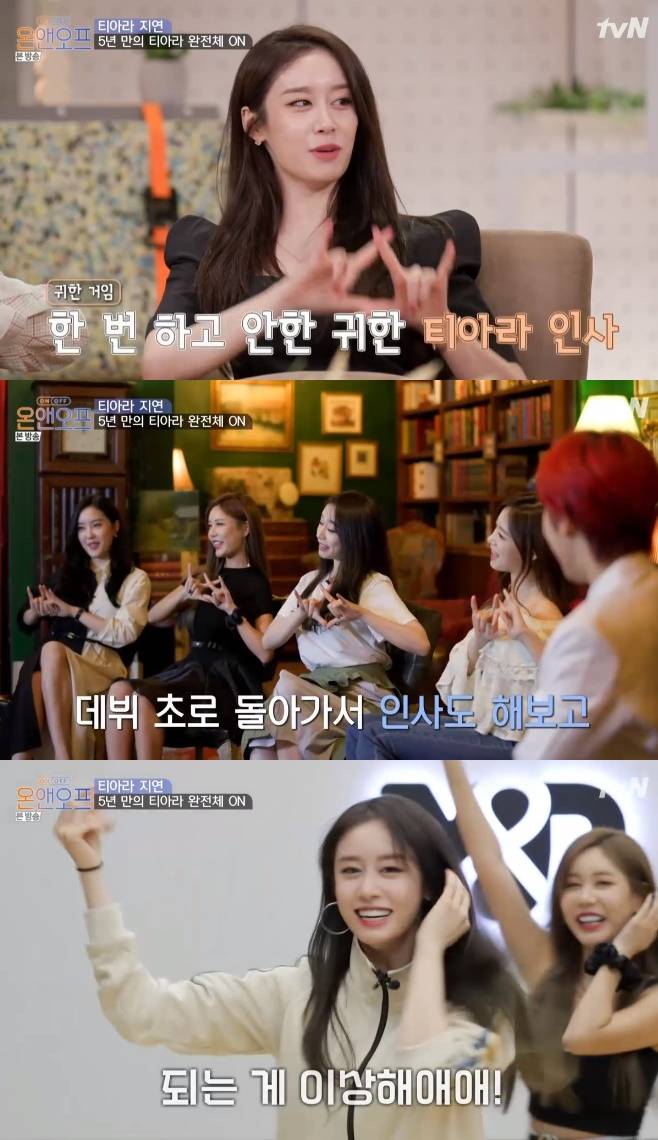 티아라 지연 은정 큐리 효민 나이