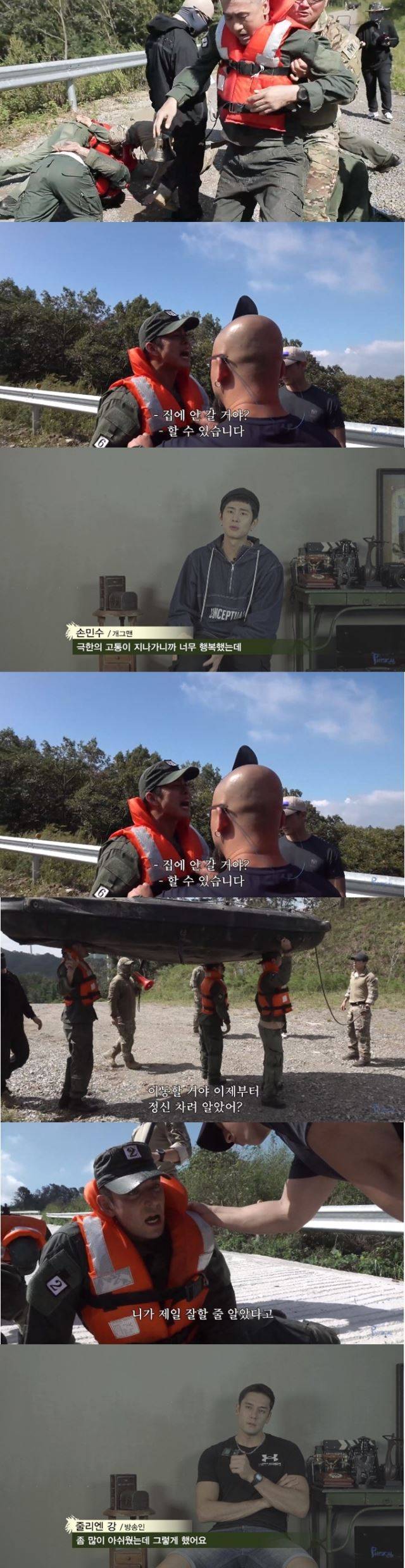 '가짜사나이2' Ep4 캡처