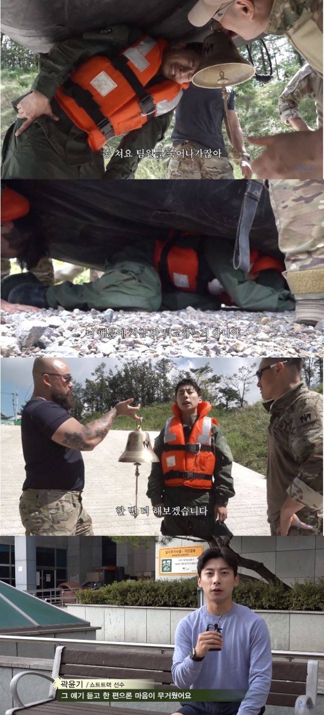 '가짜사나이2' Ep4 캡처