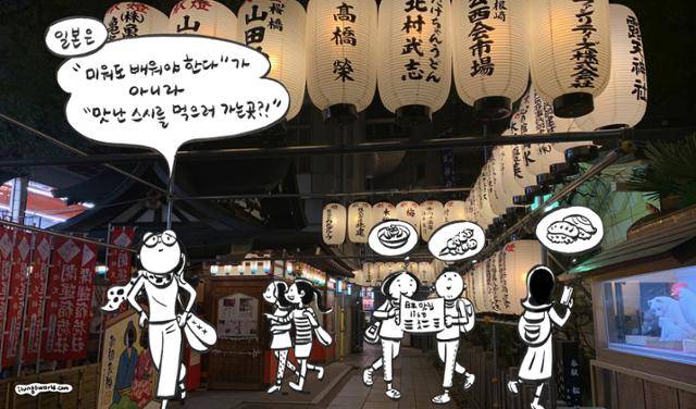 과거 일본을 바라보는 한국의 관점은 ‘미워도 배워야 한다’라는 단조롭고 힘겨운 것이었으나, 이제는 빡빡하고 부담스러운 정서 대신 동등한 눈 높이에서 일본을 직시하려는 여유가 바탕에 깔려 있다. 일러스트 김일영