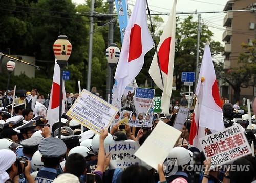 2016년 6월 5일 일본 가나가와(神奈川)현 가와사키(川崎)시에서 한국에 대한 혐오 감정을 조장하는 피켓을 든 시위대에 맞서 시민들이 항의하고 있다. [연합뉴스 자료사진]