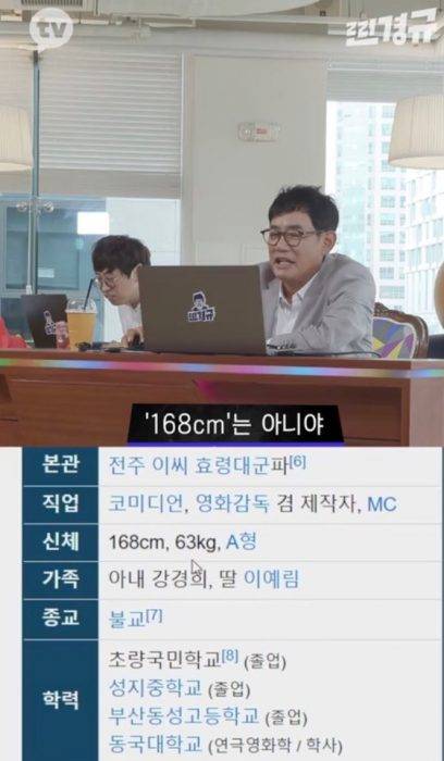 (사진=카카오TV 웹예능 '찐경규' 캡처)