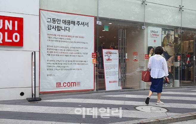 14일 오후 서울 강남구 한 유니클로 매장 앞 ‘8월 31일 영업이 종료된다’는 안내가 붙어 있다.(사진=공지유 기자)