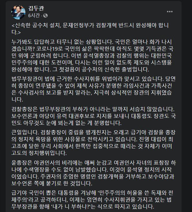 김두관 의원 페이스북 갈무리.
