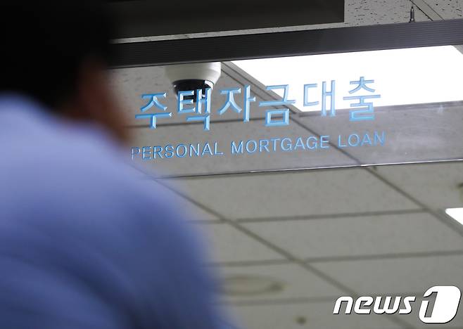 서울시내 한 은행에서 시민들이 대출상담을 받고 있다. /뉴스1 © News1 허경 기자