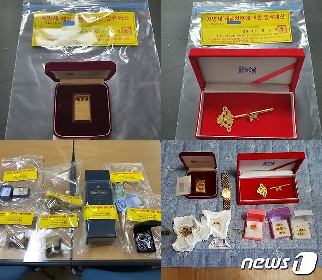 전북도 광역징수기동반이 지방세 고액체납자에 대한 가택수색에서 압수한 물품들.(전북도 제공)2020.10.30/© 뉴스1