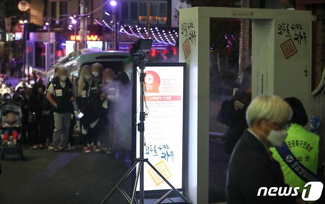 핼러윈 데이인 31일 저녁 서울 용산구 이태원동 일대를 찾은 시민들이 '방역게이트'를 통과하고 있다. 2020.10.31/뉴스1 © News1 허경 기자
