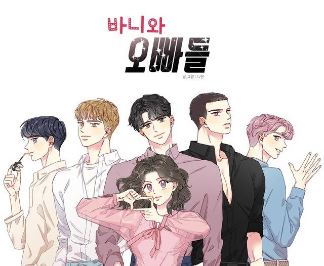 다음 웹툰 '바니와 오빠들'의 OST가 제작된다. '취향저격 그녀'와 '바른연애 길잡이'에 이어 웹툰 OST 인기를 이어갈 수 있을지 관심이 모인다. /다음웹툰 제공