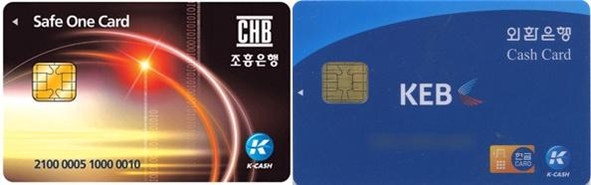 한국은행과 금융결제원, 국내 시중은행이 출시한 국내 유일 법적 전자화폐 케이캐시(K-CASH)’의 서비스가 중단된다. 사진은 조흥은행과 외환은행에서 발급하던 케이캐시 카드./각 은행 제공
