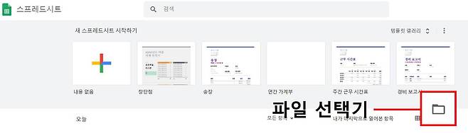 파일선택기 아이콘 위치