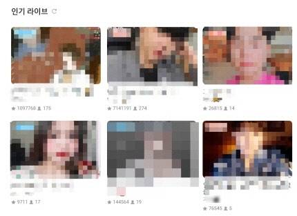 소셜 라이브 스트리밍 홈페이지.