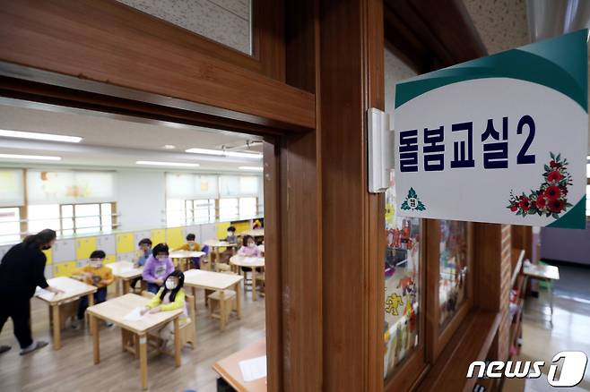 지난 4월14일 긴급돌봄을 실시하는 경기 안양의 한 초등학교 돌봄교실에서 아이들이 수업을 받고 있다./뉴스1 © News1