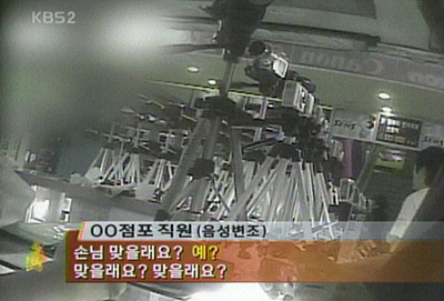 용산전자상가 상인이 손님에게 폭언을 하며 물건을 강매하는 모습 (사진=유튜브 KBS 캡쳐)