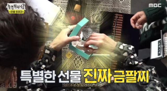 MBC '놀면 뭐하니?' 방송 영상 캡처