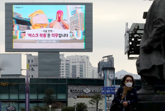 9일 서울역 광장 전광판에 마스크 착용 안내가 나오고 있다. 뉴스1