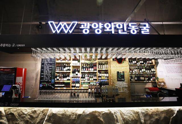 광양와인동굴의 카페테리아. 각국의 다양한 와인을 맛볼 수 있다. ⓒ박준규