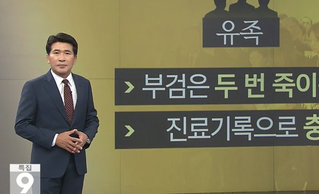 2016년 10월 KBS ‘뉴스9’을 진행하고 있는 황상무 앵커. [KBS 뉴스9 홈페이지]
