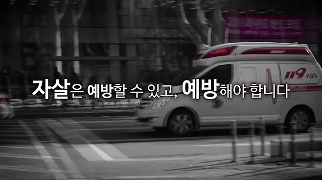 중앙자살예방센터가 제공하는 예방 교육인 '보고듣고말하기 2.0' 동영상 캡처 화면. 중앙자살예방센터는 코로나19(COVID-19) 예방 차원에서 홈페이지를 통해 온라인 교육을 제공하고 있다. /사진=중앙자살예방센터 홈페이지