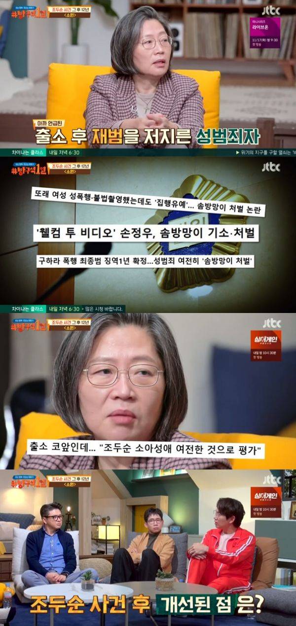 영화 소원 / 사진=JTBC 방구석1열