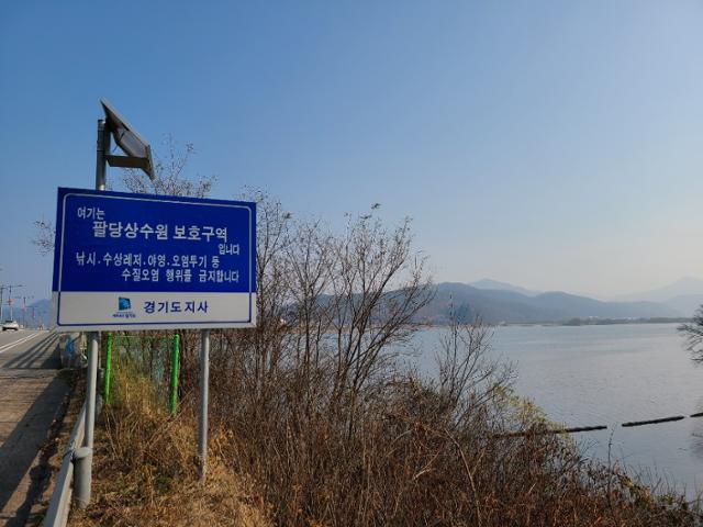 16일 경기 광주 광동교 인근 팔당호. 팔당상수원보호구역 안내판이 세워져 있다.