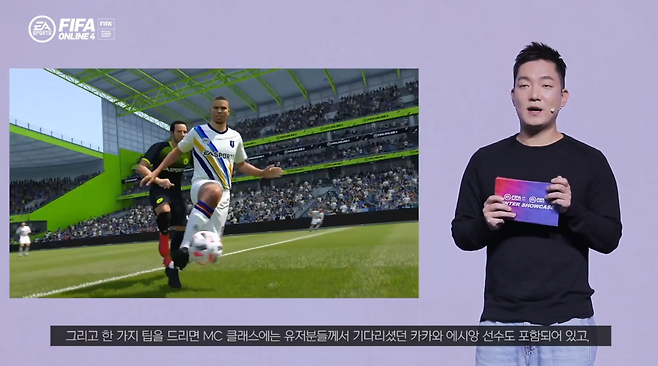 피파온라인4 11월 업데이트(자료출처-온라인쇼케이스)