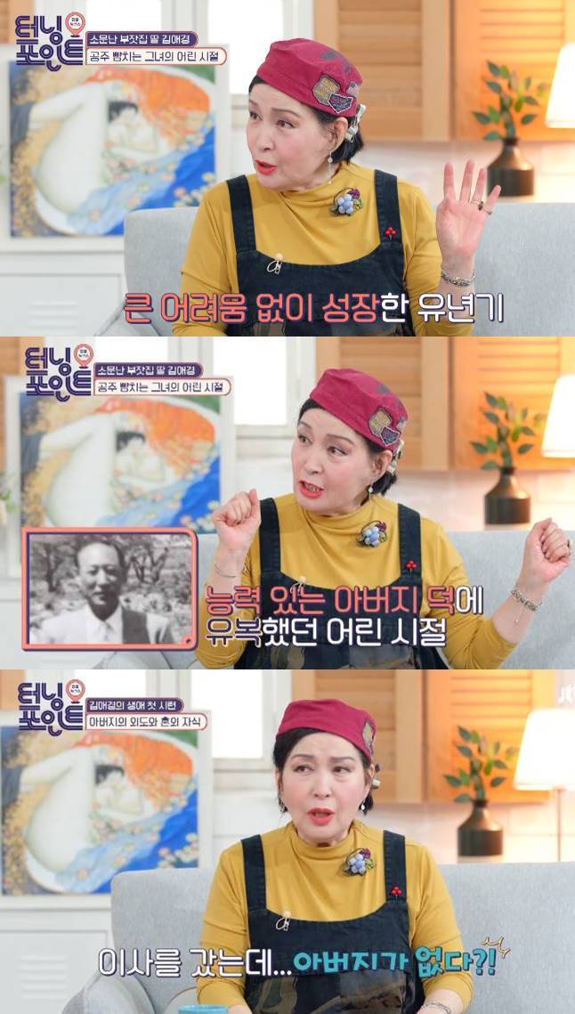 사진=JTBC '터닝포인트'