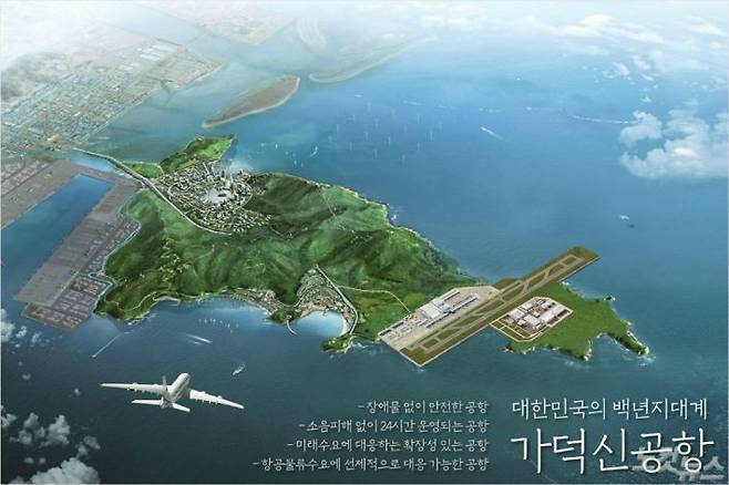 최근 수도권 언론을 중심으로 김해신공항 백지화를 두고 '정치적 결정'이라는 보도가 잇따르자 부산시가 조목조목 반박에 나섰다. 사진은 가덕신공항 조감도. (사진=자료사진)