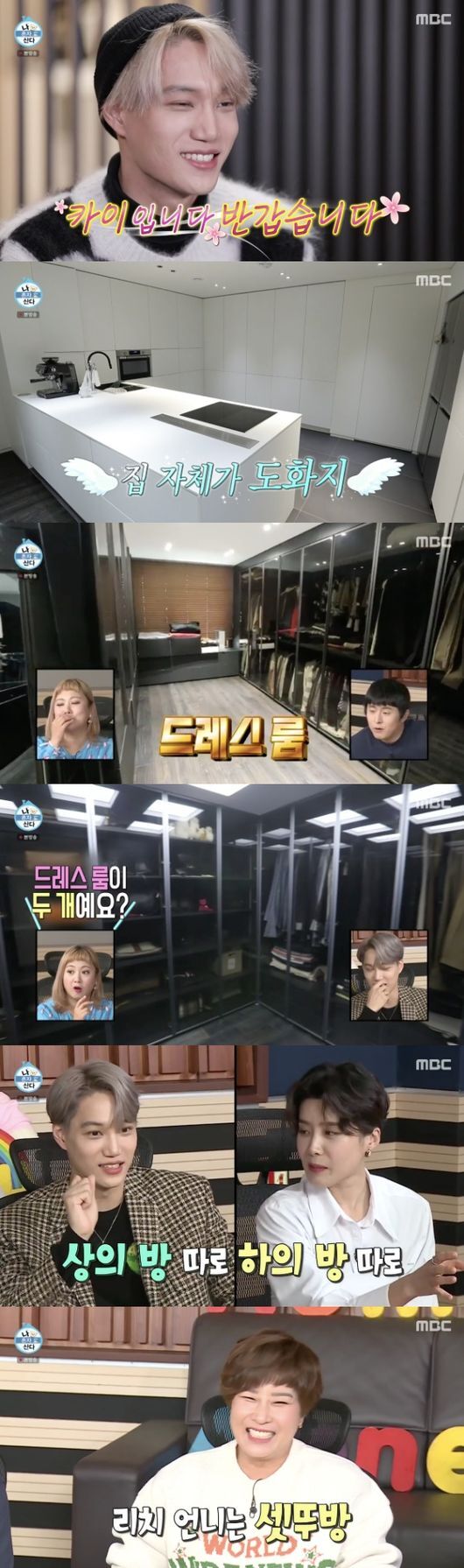 [사진=MBC 방송화면] '나 혼자 산다'에 엑소 카이가 출연해 집을 공개했다.