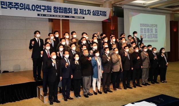 도종환 신임 이사장 겸 연구원장 등 참석자들이 22일 오후 서울 용산구 백범김구기념관에서 열린 민주주의4.0연구원 창립총회 및 제1차 심포지엄에서 기념촬영을 하고 있다. /뉴시스