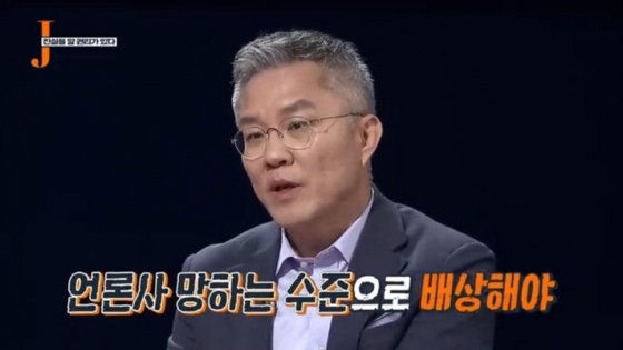 KBS '저널리즘토크쇼J'에 출연한 최강욱 열린민주당 대표. [화면 캡처]
