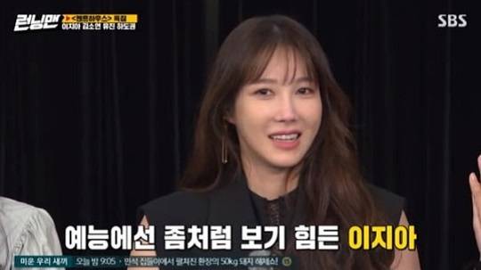 이지아 출연 예능 프로그램 ‘런닝맨’ 방송화면 캡처. SBS 제공