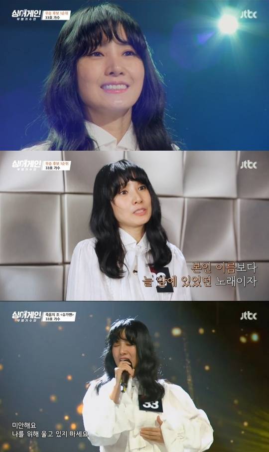 JTBC '싱어게인-무명가수전'