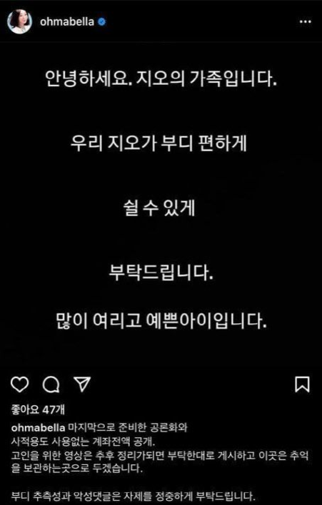 /윤지오씨 인스타그램