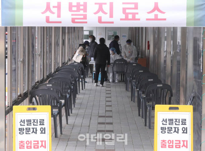 [이데일리 이영훈 기자] 서울 동대문구 용두동 동대문보건소 선별진료소에서 시민들이 검사를 받고 있다.