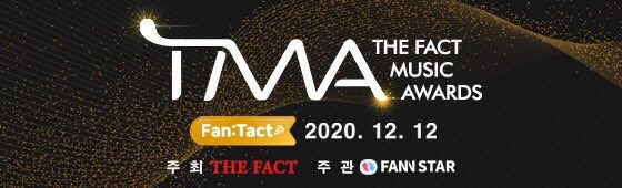 '2020 더팩트 뮤직 어워즈'는 오는 12월 12일 개최된다. 시청 티켓 예매 일정 및 시상 내역, 심사 기준 등 관련 정보들은 새롭게 리뉴얼한 공식 홈페이지를 통해 추후 공개된다. /TMA 운영위 제공