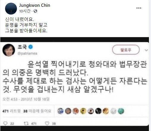 /진중권 전 동양대 교수 페이스북