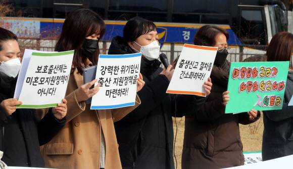 미혼모협회 아임맘 등 미혼모 단체 회원들이 25일 오후 서울 청와대 분수대 앞에서 보호출산제 도입 반대, 기자회견을 하고 있다.정연호 기자 tpgod@seoul.co.kr