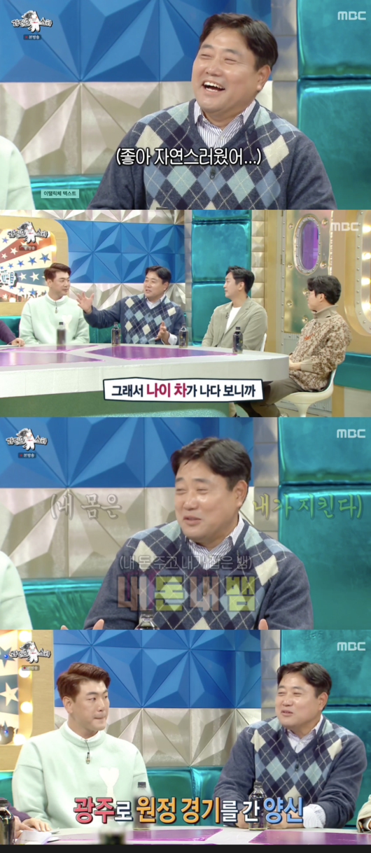 라디오스타 양준혁