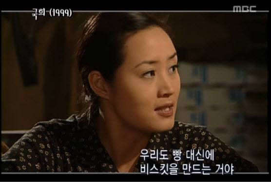 드라마 국희 주인공 국희가 동그라미(크라운산도) 제작을 결심하는 장면.(사진=엠비시엔터테인먼트 유튜브 갈무리)