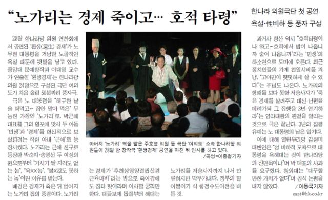 '환생경제'를 다룬 한국일보 2004년 8월 30일자 10면 기사.
