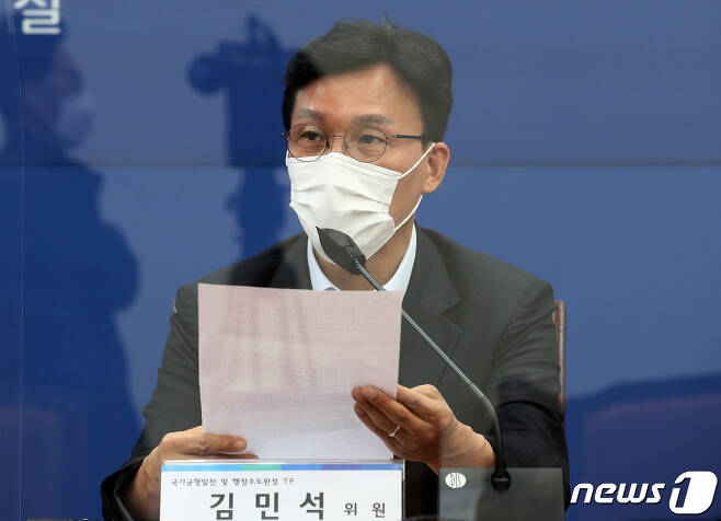 김민석 더불어민주당 의원. 2020.9.21/뉴스1 © News1 성동훈 기자
