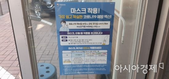 서울 한 카페 출입문에 붙은 코로나19 방역수칙.사진=한승곤 기자 hsg@asiae.co.kr