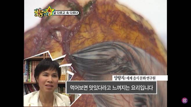 엠비시에브리원 복불복쇼에서 다룬 곤계란.(사진=유튜브 갈무리)