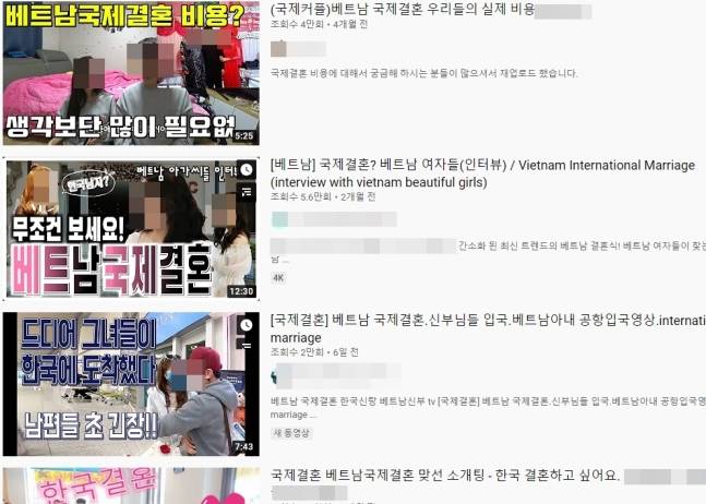 국제결혼 온라인 광고/유튜브 캡처