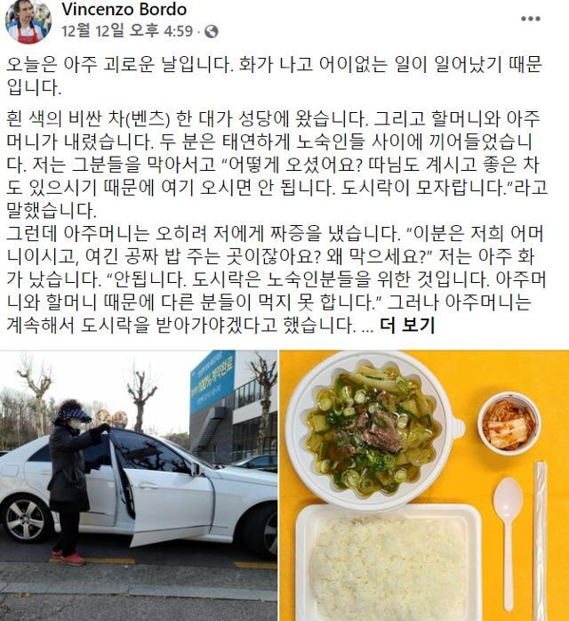 김하종 신부가 12일 자신의 사회관계망서비스(SNS)에 글을 올렸다. 페이스북 캡처