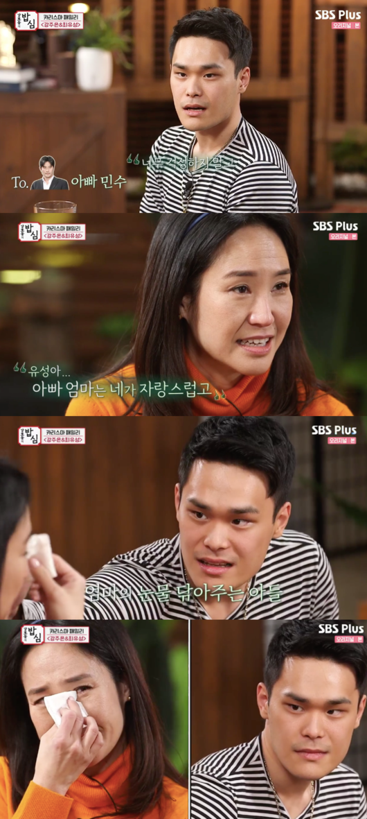 최민수 아내 강주은, 최민수 아들 최유성