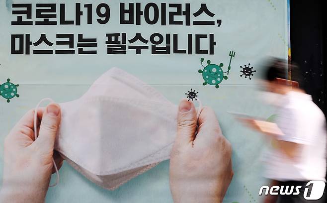 대전의 한 도로에 마스크 착용 홍보 현수막이 붙어 있다.  2020.9.4/뉴스1 © News1 김기태 기자